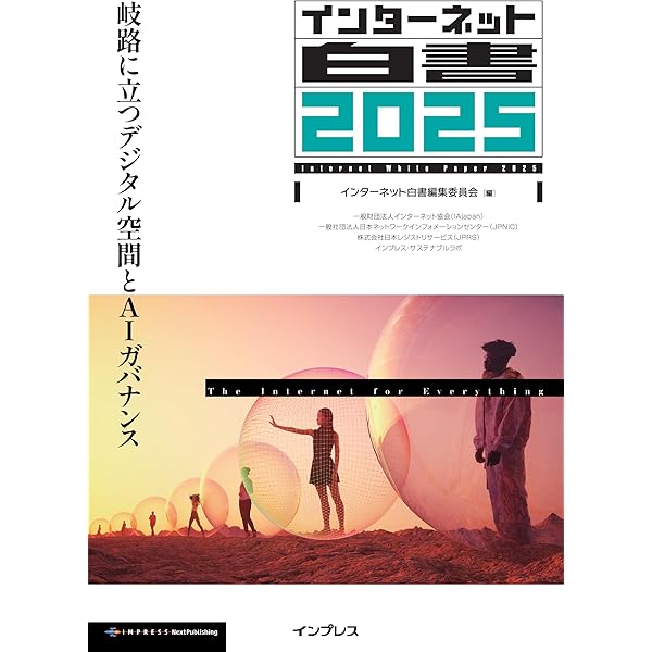 【最新版】情報メディア白書2025 Amazon.co.jp: 情報メディア白書2025 電子書籍: 電通メディア